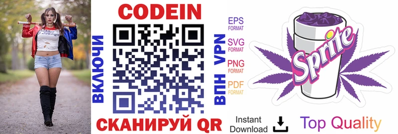 Кодеин напиток Lean (лин) Юхнов