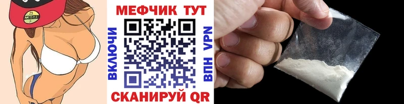 купить наркотики цена  kraken вход  Мефедрон мяу мяу  Юхнов 